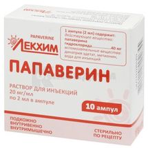 Папаверин розчин  для ін'єкцій, 20 мг/мл, ампула, 2 мл, у блістері у пачці, у блістері у пачці, № 10; Лекхім-Харків