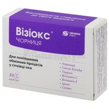 ВІЗІОКС ЧОРНИЦЯ капсули, 540 мг, № 30; Юніверс Фарм