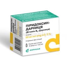 Піридоксин-Дарниця (вітамін В6-Дарниця) розчин  для ін'єкцій, 50 мг/мл, ампула, 1 мл, контурна чарункова упаковка, контурн. чарунк. уп., № 10; Дарниця ФФ