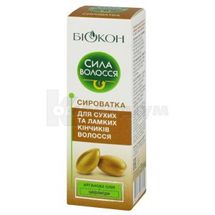 СИРОВАТКА ДЛЯ СУХИХ І ЛАМКИХ КІНЧИКІВ ВОЛОССЯ серії "СИЛА ВОЛОССЯ" 25 мл; МНВО Біокон