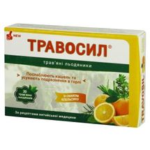 Трав'яні льодяники "ТРАВОСИЛ" зі смаком апельсину, зі смаком апельсину, № 20; Senyong (Xiamen) Biological Technology