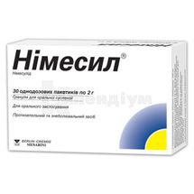 Німесил® гранули для оральної суспензії, 100 мг, пакет однодозовий, 2 г, № 30; Berlin-Chemie AG