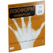 Плівка радіографічна медична Лізоформ Універсал 18 см х 24 см, № 1; Лізоформ