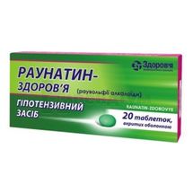 Раунатин-Здоров'я таблетки, вкриті оболонкою, 2 мг, блістер у коробці, № 20; Здоров'я ФК