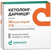 Кетолонг-Дарниця® розчин  для ін'єкцій, 30 мг/мл, ампула, 1 мл, контурна чарункова упаковка, пачка, контурн. чарунк. yп., пачка, № 10; Дарниця ФФ