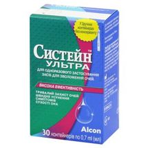 ЗАСІБ ДЛЯ ЗВОЛОЖЕННЯ ОЧЕЙ "СИСТЕЙН® УЛЬТРА" контейнер, 0.7 мл, № 30; Алкон Лабораторіз