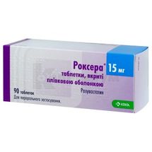 Роксера® таблетки, вкриті плівковою оболонкою, 15 мг, блістер, № 90; КРКА