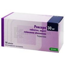 Роксера® таблетки, вкриті плівковою оболонкою, 30 мг, блістер, № 90; КРКА