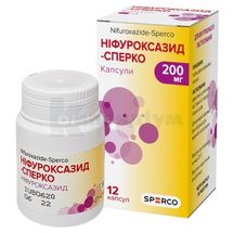 Ніфуроксазид-Сперко капсули, 200 мг, контейнер, в пачці, в пачці, № 12; Сперко Україна