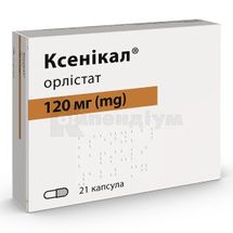 Ксенікал® капсули, 120 мг, № 21; Чеплафарм Арцнайміттель