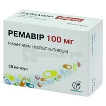 Ремавір капсули, 100 мг, блістер, № 30; Олайнфарм