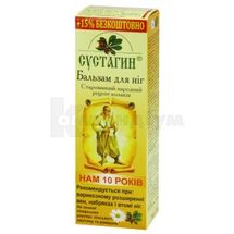 БАЛЬЗАМ ЛІКУВАЛЬНО-ПРОФІЛАКТИЧНИЙ ДЛЯ НІГ "СУСТАГІН" 86 г; Триюга-ОМ
