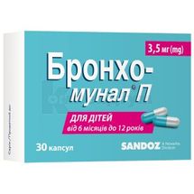 Бронхо-мунал® П капсули тверді, 3,5 мг, № 30; Sandoz