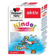 Доппельгерц® Kinder Омега-3 для дітей капсули, № 30; Квайссер Фарма ГмбХ і Ко. КГ