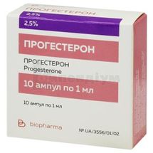 Прогестерон розчин олійний для ін'єкцій, 2,5 %, ампула, 1 мл, блістер у пачці, блістер у пачці, № 10; ФЗ "Біофарма"