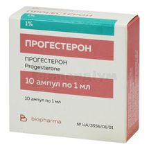 Прогестерон розчин олійний для ін'єкцій, 1 %, ампула, 1 мл, блістер у пачці, блістер у пачці, № 10; ФЗ "Біофарма"