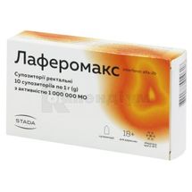 Лаферомакс супозиторії, 1000000 мо, контурна чарункова упаковка, № 10; ФЗ "Біофарма"