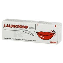 Ацикловір Белупо крем для зовнішнього застосування, 5 %, туба, 2 г, № 1; Белупо
