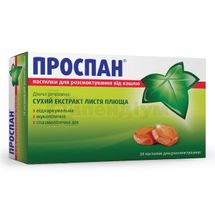 Проспан® пастилки для розсмоктування від кашлю пастилки смоктальні, 26 мг, блістер, № 20; Енгельгард Арцнайміттель