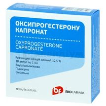 Оксипрогестерону капронат розчин олійний для ін'єкцій, 12,5 %, ампула, 1 мл, блістер у пачці, блістер у пачці, № 10; ФЗ "Біофарма"