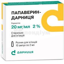 Папаверин-Дарниця розчин  для ін'єкцій, 20 мг/мл, ампула, 2 мл, контурна чарункова упаковка, пачка, контурн. чарунк. yп., пачка, № 10; Дарниця ФФ