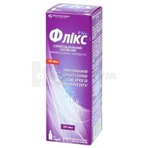 Флікс спрей назальний, суспензія, 0,05 %, флакон з насосом-дозатором, 9 г, № 1; Дельта Медікел