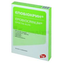 Епобіокрин розчин  для ін'єкцій, 1000 мо/мл, шприц, 1 мл, № 5; Стада