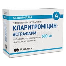 Кларитроміцин-Астрафарм таблетки, вкриті оболонкою, 500 мг, блістер, № 14; Астрафарм