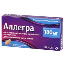 Аллегра® 180 мг таблетки, вкриті оболонкою, 180 мг, блістер, № 10; Опелла Хелскеа Україна