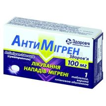 Антимігрен-Здоров'я таблетки, вкриті оболонкою, 100 мг, блістер, № 1; КОРПОРАЦІЯ ЗДОРОВ'Я