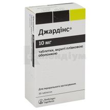 Джардінс® таблетки, вкриті плівковою оболонкою, 10 мг, блістер, № 30; Берінгер Інгельхайм