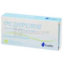 Дезиретт таблетки, вкриті плівковою оболонкою, 0,075 мг, блістер, № 28; Зентіва