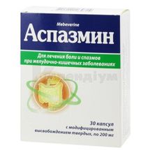 Аспазмін капсули з модифікованим вивільненням, 200 мг, блістер, № 30; Київський вітамінний завод