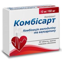 Комбісарт таблетки, вкриті плівковою оболонкою, 10 мг + 160 мг, блістер у пачці, № 30; Київський вітамінний завод