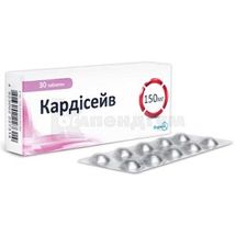 Кардісейв® таблетки, вкриті плівковою оболонкою, 150 мг, блістер у пачці, № 30; Фармак