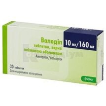 Валодіп таблетки, вкриті плівковою оболонкою, 10 мг + 160 мг, блістер, № 30; КРКА