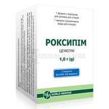 Роксипім порошок для розчину для ін'єкцій, 1 г, флакон, з розчинником (вода для ін'єкцій) по 10 мл в ампулах, з розч. (вода д/ін) амп 10 мл, № 1; Уорлд Медицин