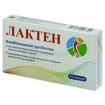 Лактен капсули желатинові, 250 мг, № 10; Lallemand Health Solutions