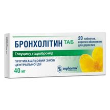 Бронхолітин Таб таблетки, вкриті оболонкою, 40 мг, № 20; Софарма