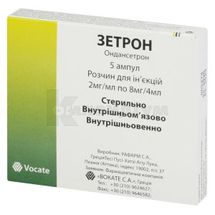 Зетрон розчин  для ін'єкцій, 8 мг, ампула, 4 мл, № 5; Вокате