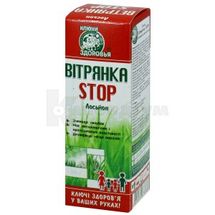 ЛОСЬЙОН "ВІТРЯНКА STOP" 100 г; Ключі Здоров'я