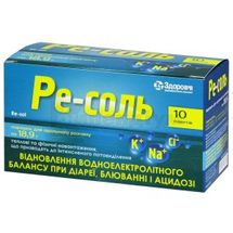 Ре-Соль порошок для орального розчину, 18,9 г, пакет, № 10; Здоров'я ФК