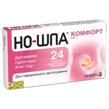 Но-Шпа® Комфорт таблетки, вкриті плівковою оболонкою, 40 мг, блістер, № 24; Опелла Хелскеа Україна