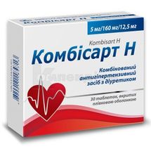 Комбісарт H таблетки, вкриті плівковою оболонкою, блістер, 5 мг+160 мг+12.5 мг, 5 мг+160 мг+12.5 мг, № 30; Київський вітамінний завод