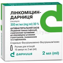 Лінкоміцин-Дарниця розчин  для ін'єкцій, 30 %, ампула, 2 мл, контурна чарункова упаковка, пачка, контурн. чарунк. yп., пачка, № 10; Дарниця ФФ