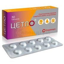 Цетло® таблетки, вкриті плівковою оболонкою, 5 мг, блістер, № 30; Organosyn Life Sciences