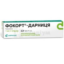 Фокорт®-Дарниця крем, 1 мг/г, туба, 15 г, в пачці, в пачці, № 1; Дарниця ФФ