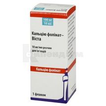 Кальцію фолінат-Віста розчин  для ін'єкцій, 100 мг, флакон, 10 мл, № 1; Містрал Кепітал Менеджмент