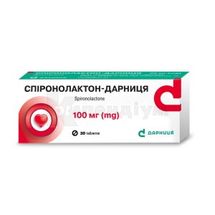 Спіронолактон-Дарниця таблетки, 100 мг, контурна чарункова упаковка, в пачці, в пачці, № 30; Дарниця ФФ