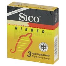 ПРЕЗЕРВАТИВИ "SICO RIBBED" ребристі, із мастилом, із мастилом, № 3; ЦПР Продукціон